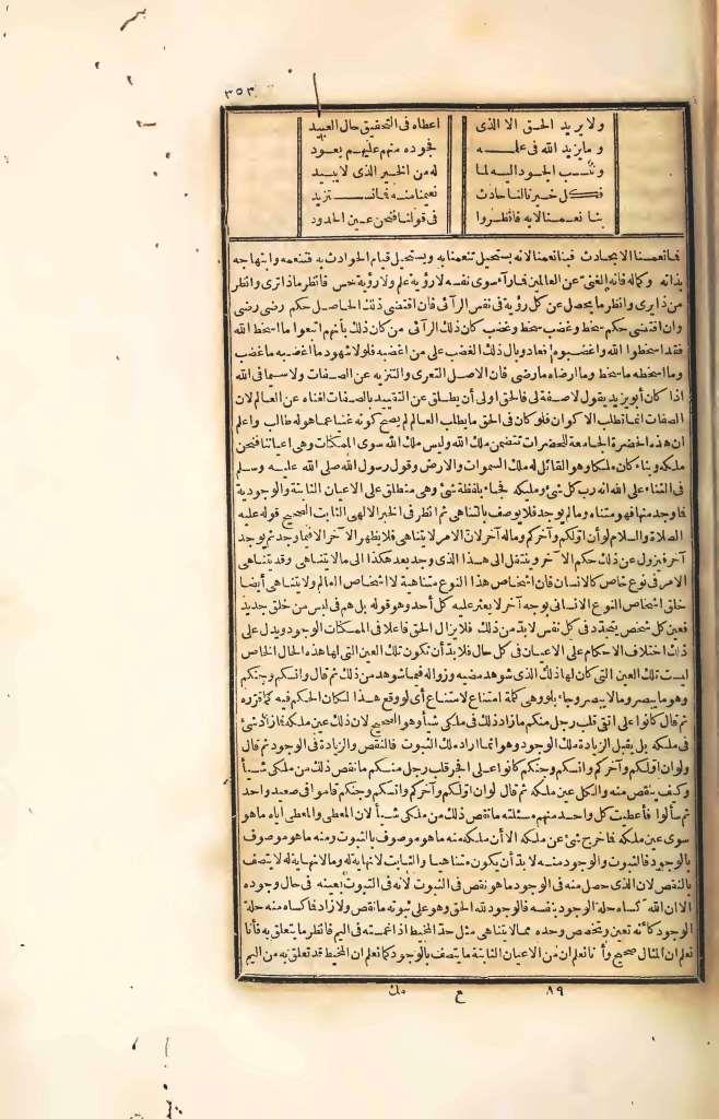 futmak.com - الصفحة 353 - من الجزء الرابع من طبعة بولاق الأولى